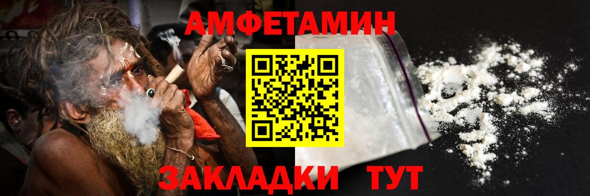 Заринск  АМФЕТАМИН  Вход с VPN  Amphetamine  АМФЕТАМИН 98% 