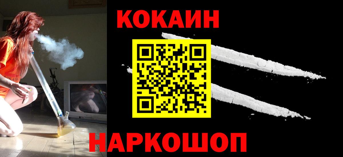 COCAIN Columbia  Cocaine  Вход с VPN  Заринск  Кокаин Перу 