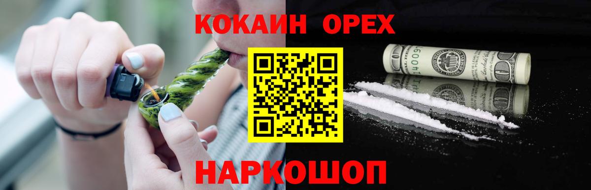 COCAIN Перу Заринск