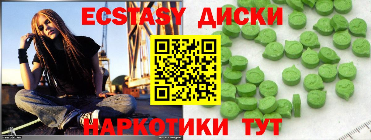 Экстази 280мг Заринск