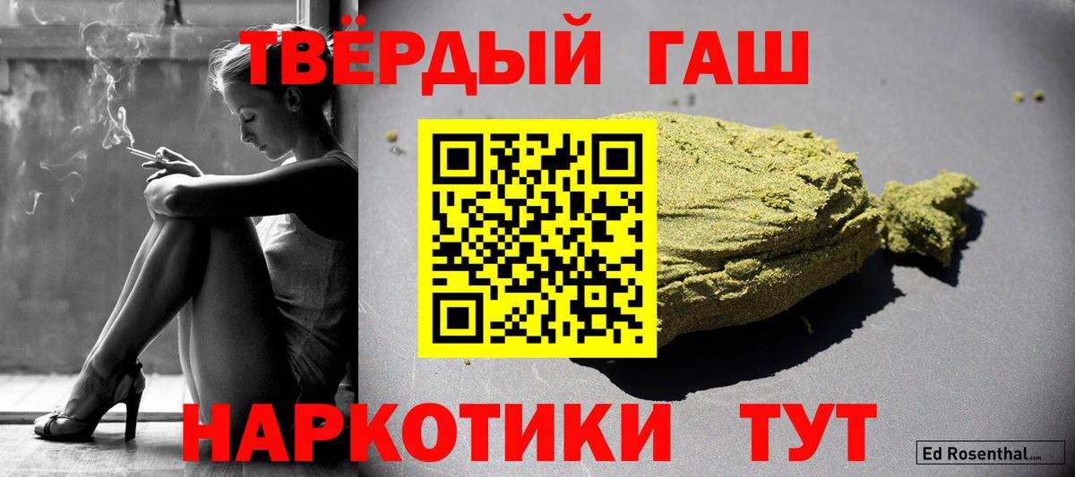 ГАШИШ хэш  ГАШИШ убойный  Гашиш  Вход с VPN  Заринск 