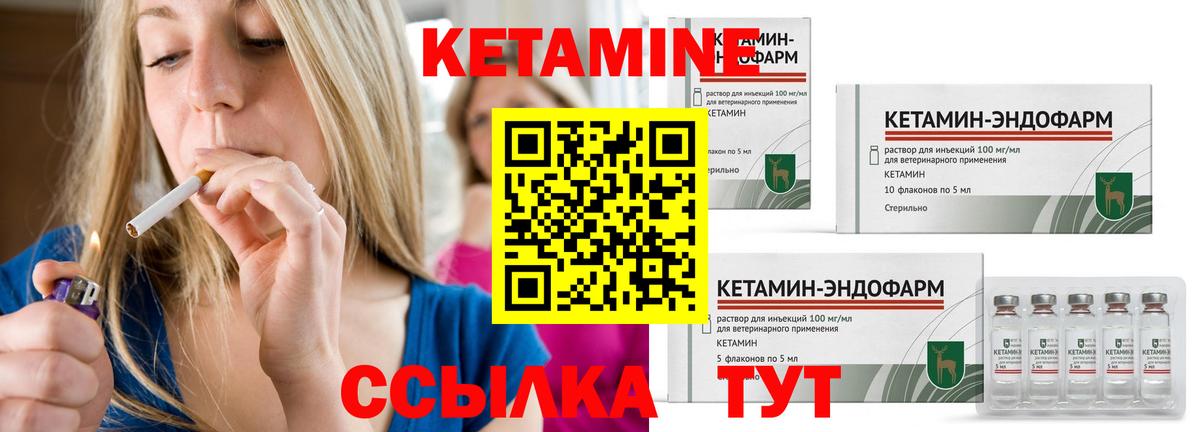 Заринск  КЕТАМИН ketamine  Вход с VPN 