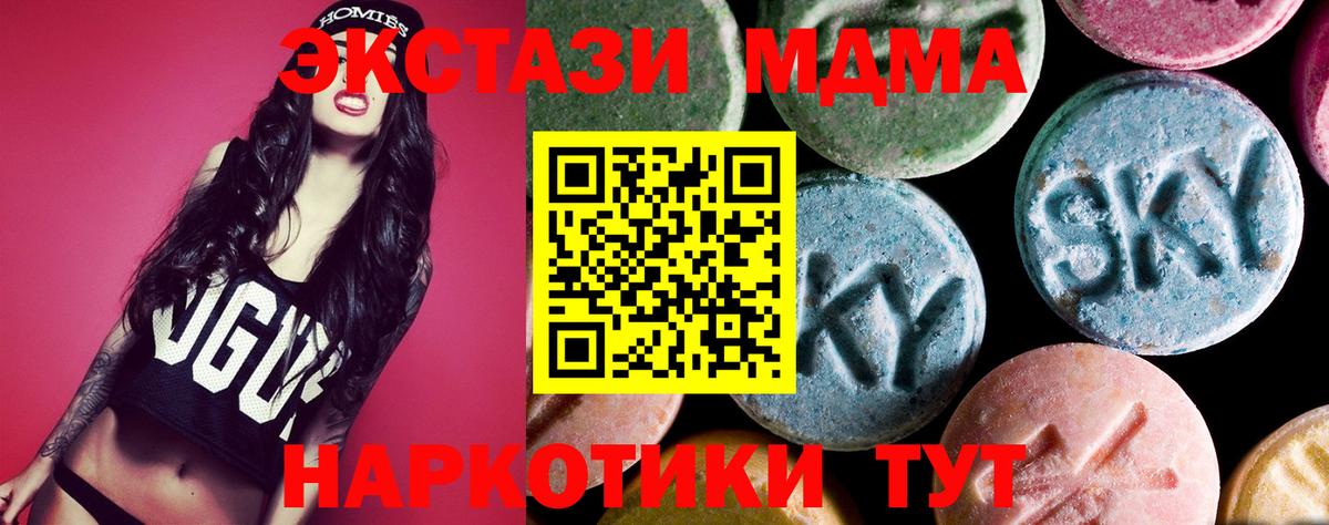 Заринск  МДМА VHQ  MDMA кристаллы  Вход с VPN 