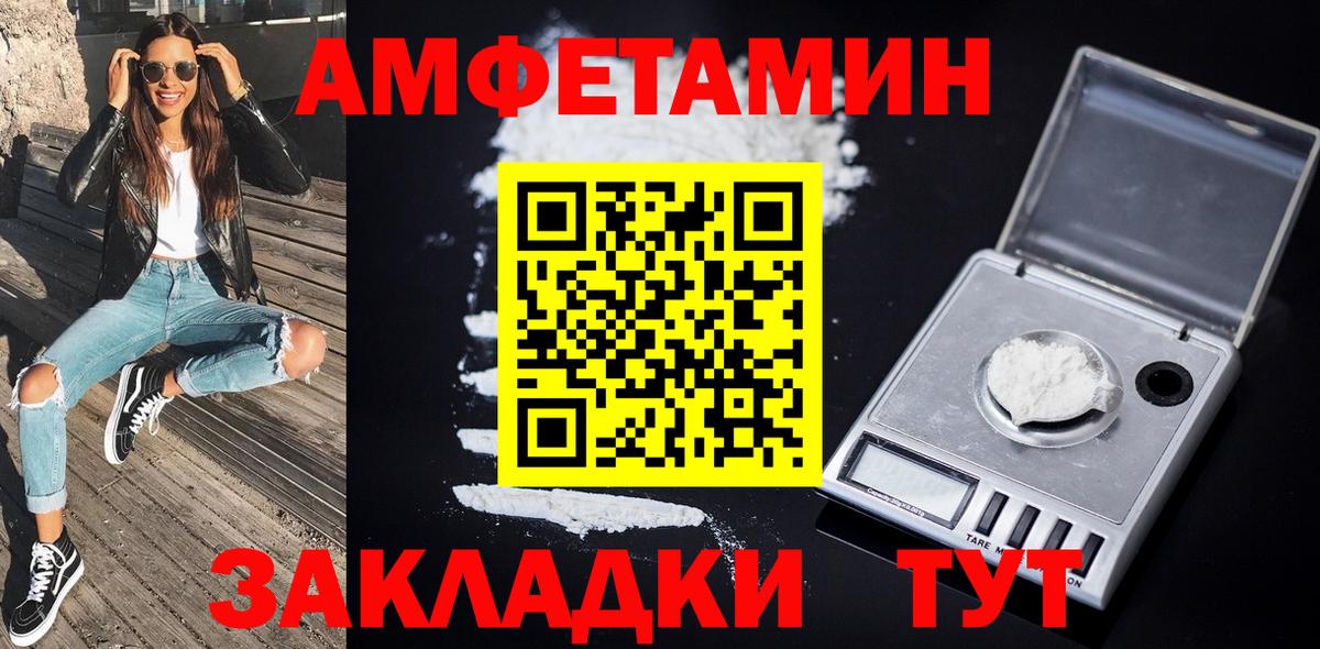 Метамфетамин мет Заринск