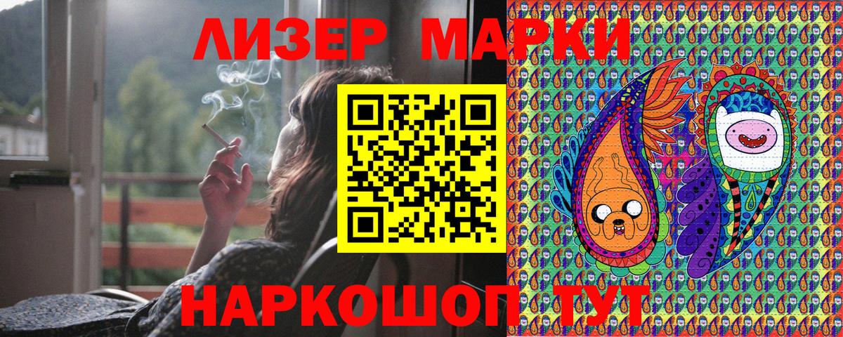 Наркотические марки 1,5мг Заринск