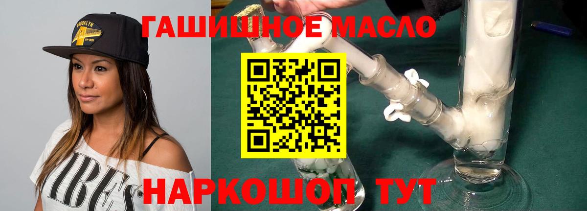 Дистиллят ТГК вейп Заринск
