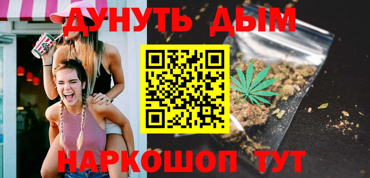 Заринск  МАРИХУАНА Ganja  Вход с VPN  Конопля ГИДРОПОН  Канабис VHQ 